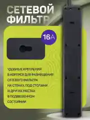 Черный сетевой фильтр Perfeo REAL STREAM 1,8м 5 розеток 16А 3500 Вт тройная защита