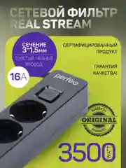 Черный сетевой фильтр Perfeo REAL STREAM 1,8м 5 розеток 16А 3500 Вт тройная защита