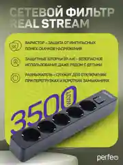 Черный сетевой фильтр Perfeo REAL STREAM 1,8м 5 розеток 16А 3500 Вт тройная защита