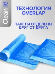 Пакеты для мусора с затяжкой Lomberta, с технологией Overlap, 15 шт., 35 л