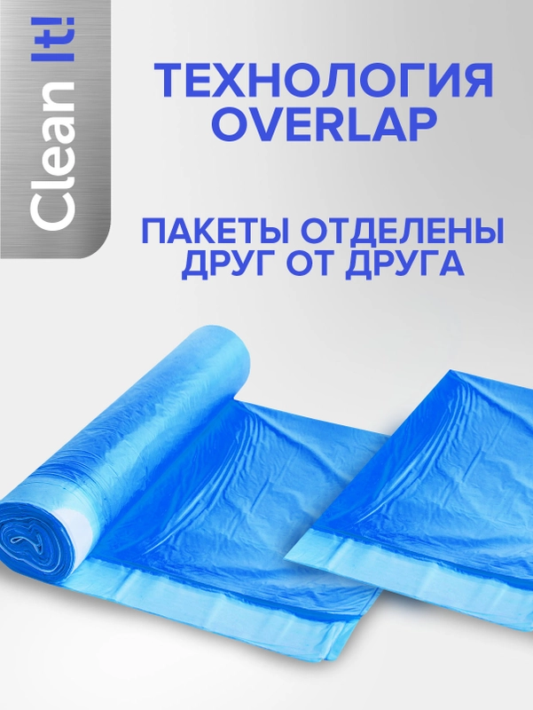 Пакеты для мусора с затяжкой Lomberta, с технологией Overlap, 15 шт., 35 л