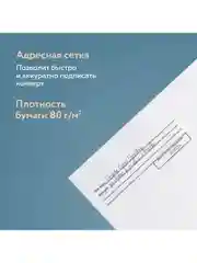 Конверт почтовый бумажный С5 (162х229 мм) клей, Куда-кому, 80 г/м2, 50 штук, 124199
