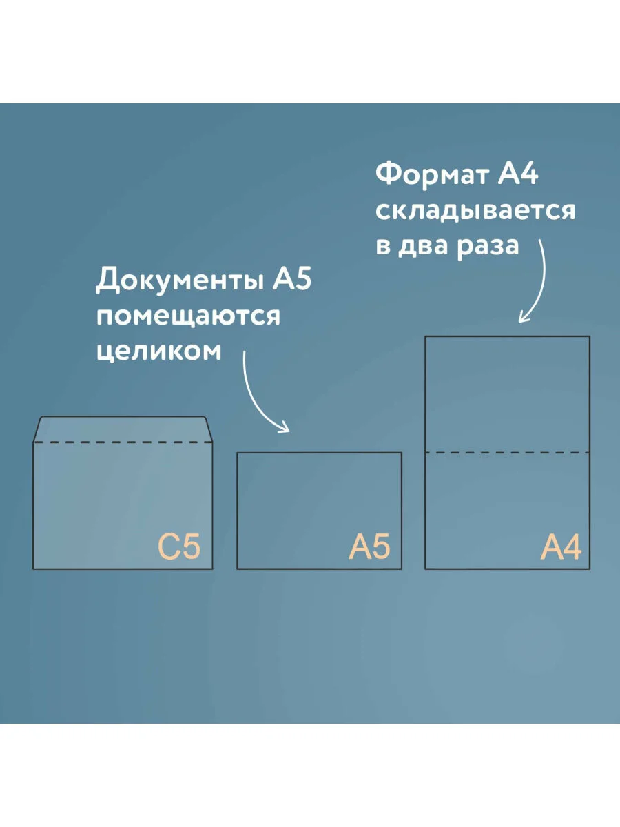 Конверт почтовый бумажный С5 (162х229 мм) клей, Куда-кому, 80 г/м2, 50 штук, 124199