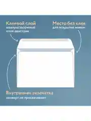 Конверт почтовый бумажный С5 (162х229 мм) клей, Куда-кому, 80 г/м2, 50 штук, 124199