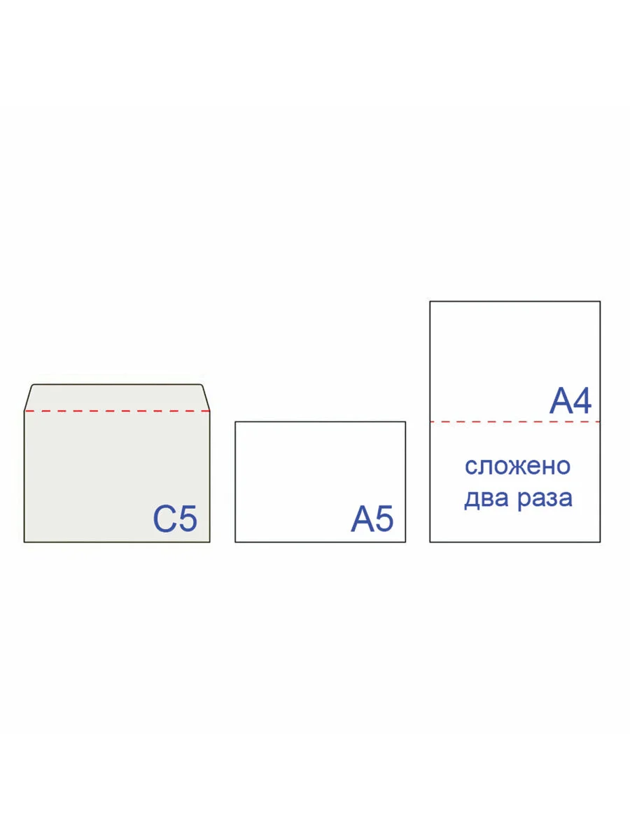 Конверт почтовый бумажный С5 (162х229 мм) клей, Куда-кому, 80 г/м2, 50 штук, 124199