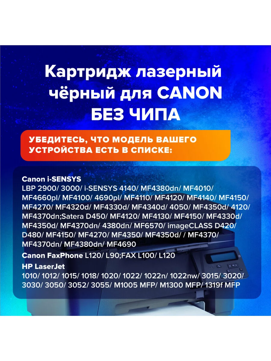 Картридж лазерный SONNEN (SC-FX-10) для CANON i-SENSYS MF4018/4120/40/50/4270, 362432