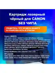 Картридж лазерный SONNEN (SC-FX-10) для CANON i-SENSYS MF4018/4120/40/50/4270, 362432