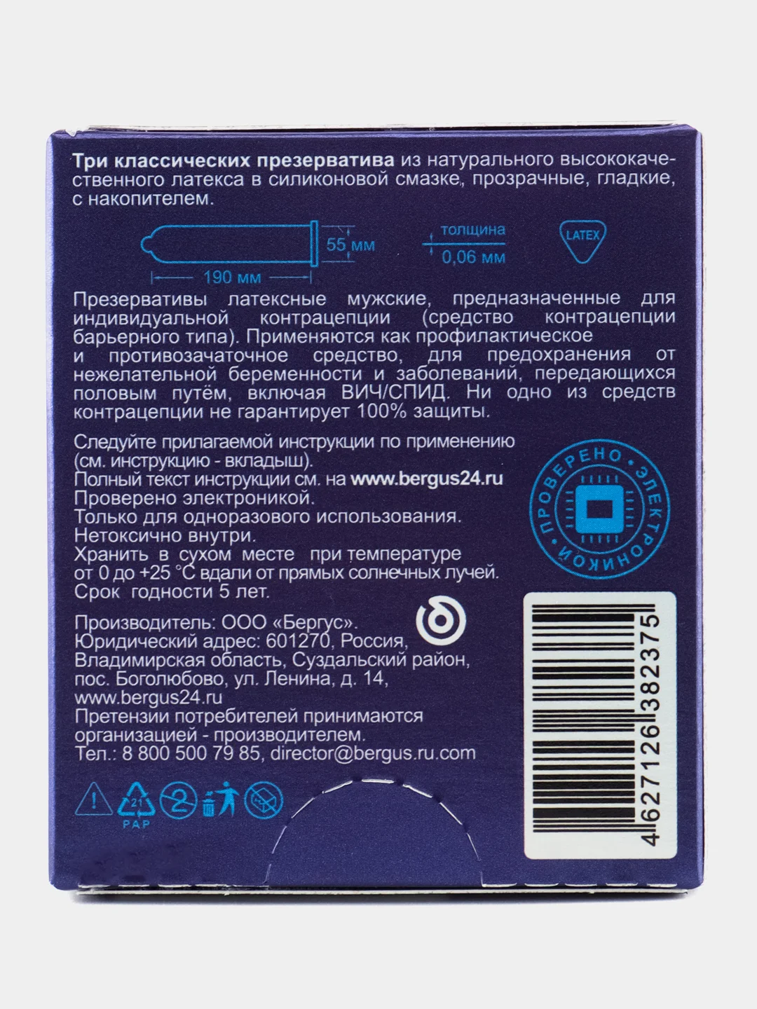 Презервативы классические TOREX