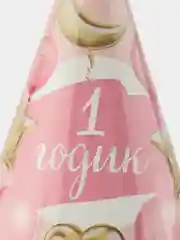 Розовый колпак на день рождения