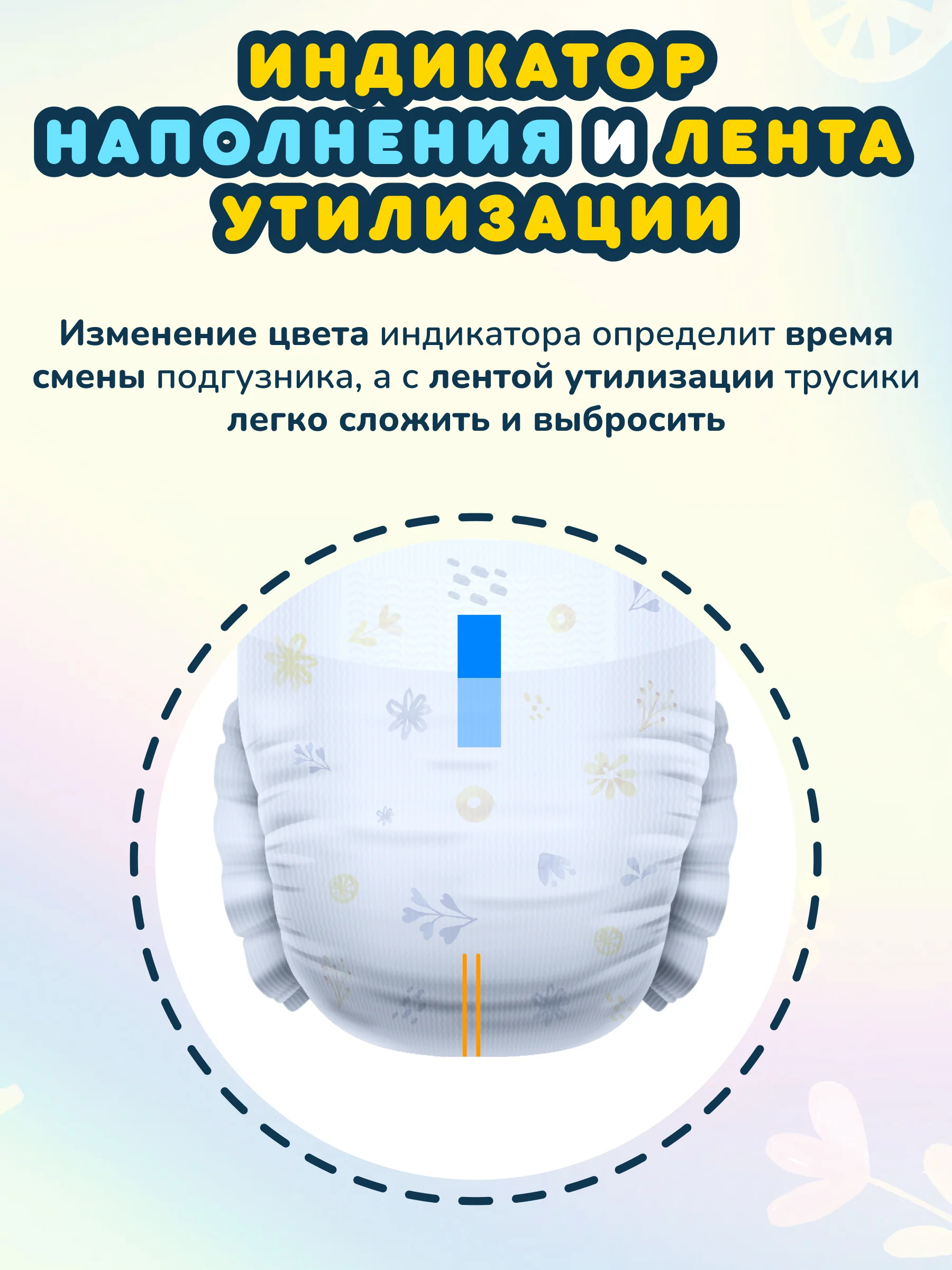 MOMI COMFORT CARE трусики-подгузники XL (12-17 кг) GIGA, 62 шт
