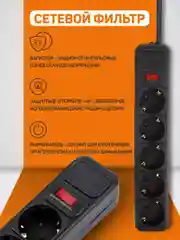 Черный сетевой фильтр Perfeo REAL POWER 5,0м 5 розеток 16А, 3500 Вт тройная защита
