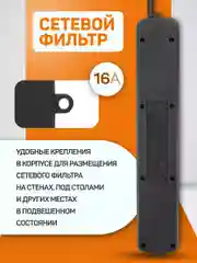 Черный сетевой фильтр Perfeo REAL POWER 5,0м 5 розеток 16А, 3500 Вт тройная защита