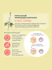 MEDILANA Гель для подмывания младенцев мицеллярный, 300 мл