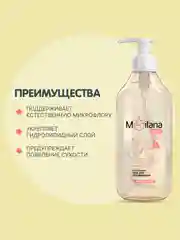 MEDILANA Гель для подмывания младенцев мицеллярный, 300 мл