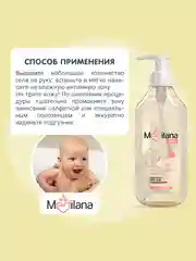 MEDILANA Гель для подмывания младенцев мицеллярный, 300 мл