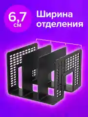 Лоток сортер для бумаг 2 штуки Brauberg Radikal, 3 отделения, черный, 880807