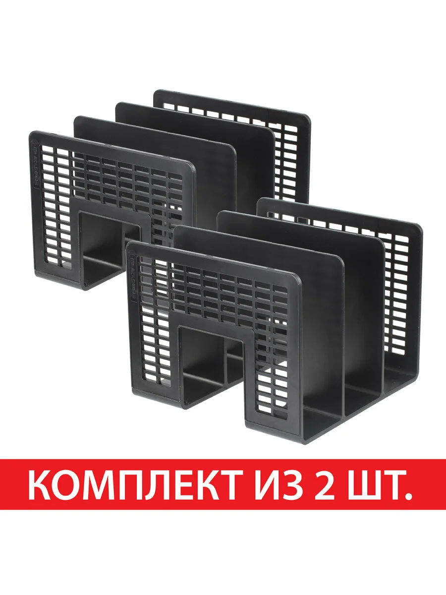 Лоток сортер для бумаг 2 штуки Brauberg Radikal, 3 отделения, черный, 880807