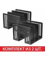 Лоток сортер для бумаг 2 штуки Brauberg Radikal, 3 отделения, черный, 880807