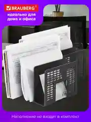 Лоток сортер для бумаг 2 штуки Brauberg Radikal, 3 отделения, черный, 880807