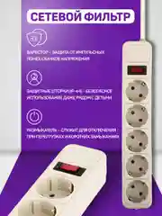 Серый сетевой фильтр Perfeo REAL POWER 5,0м 5 розеток 16А, 3500 Вт тройная защита