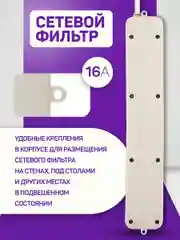 Серый сетевой фильтр Perfeo REAL POWER 5,0м 5 розеток 16А, 3500 Вт тройная защита