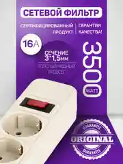 Серый сетевой фильтр Perfeo REAL POWER 5,0м 5 розеток 16А, 3500 Вт тройная защита
