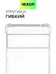 Прозрачный противоударный чехол BROSCORP для Google Pixel 6 Pro силиконовый с усиленными углами