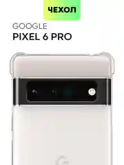 Противоударный чехол BROSCORP для Google Pixel 6 Pro силиконовый с усиленными углами