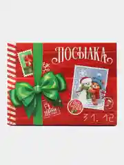 Алый коробка подарочная новогодняя складная 20х15х5 см., коробка под сладкий подарок новогодний