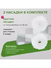 Набор для уборки и мытья полов: швабра с отжимом и ведром, две насадки, Laima, 607488