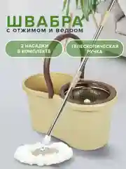 Набор для уборки и мытья полов: швабра с отжимом и ведром, две насадки, Laima, 607488