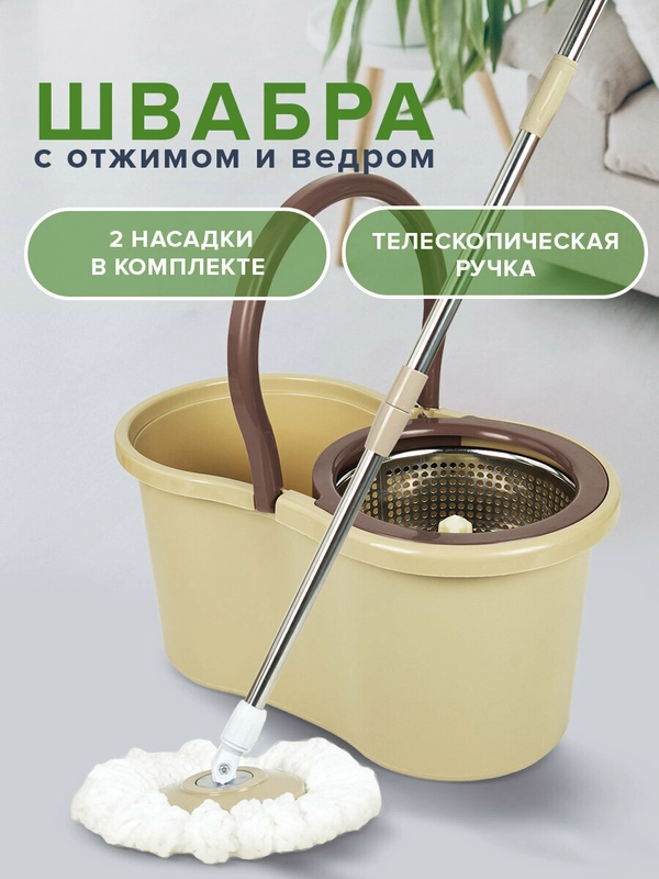 Набор для уборки и мытья полов: швабра с отжимом и ведром, две насадки, Laima, 607488