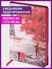 Ежедневник недатированный BRAUBERG Vista "Paris", В6, под кожу, 127х186 мм, 136 листов