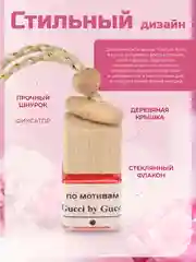 Ароматизатор воздуха для авто,18 ароматов
