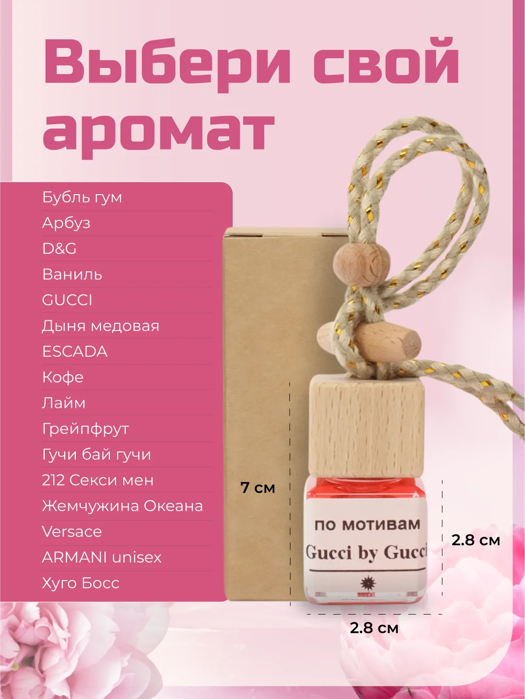 Ароматизатор воздуха для авто,18 ароматов