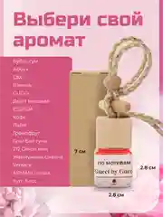 Ароматизатор воздуха для авто,18 ароматов