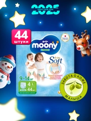 Трусики универсальные MOONY, L - 9-14 кг, 44 штуки