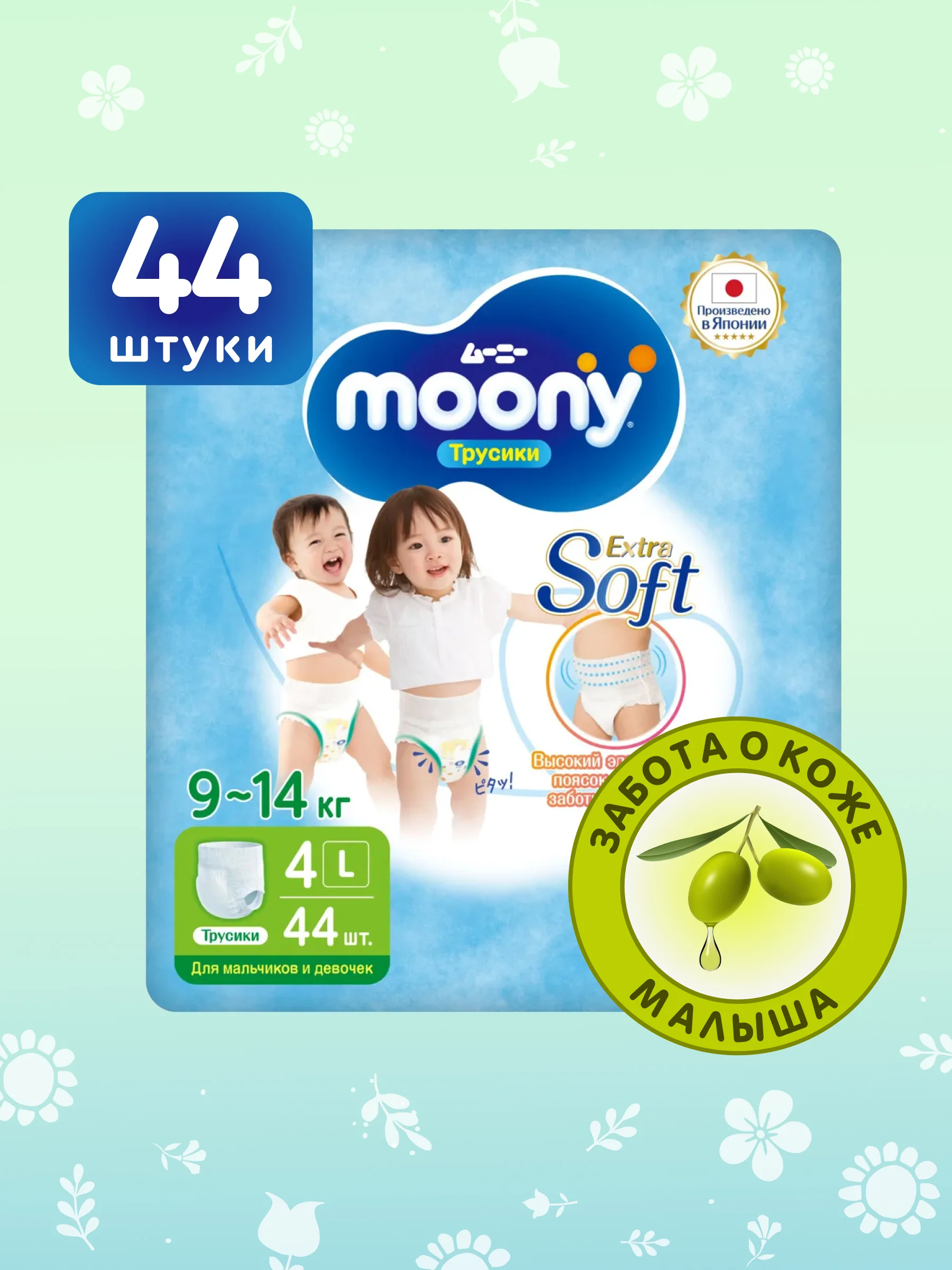 Трусики универсальные MOONY, L - 9-14 кг, 44 штуки
