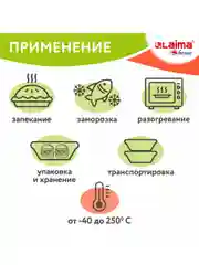 Алюминиевая форма из фольги для запекания и выпечки с крышкой, 490 мл 50 штук Laima 607799