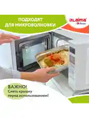 Алюминиевая форма из фольги для запекания и выпечки с крышкой, 490 мл 50 штук Laima 607799