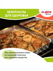 Алюминиевая форма из фольги для запекания и выпечки с крышкой, 490 мл 50 штук Laima 607799