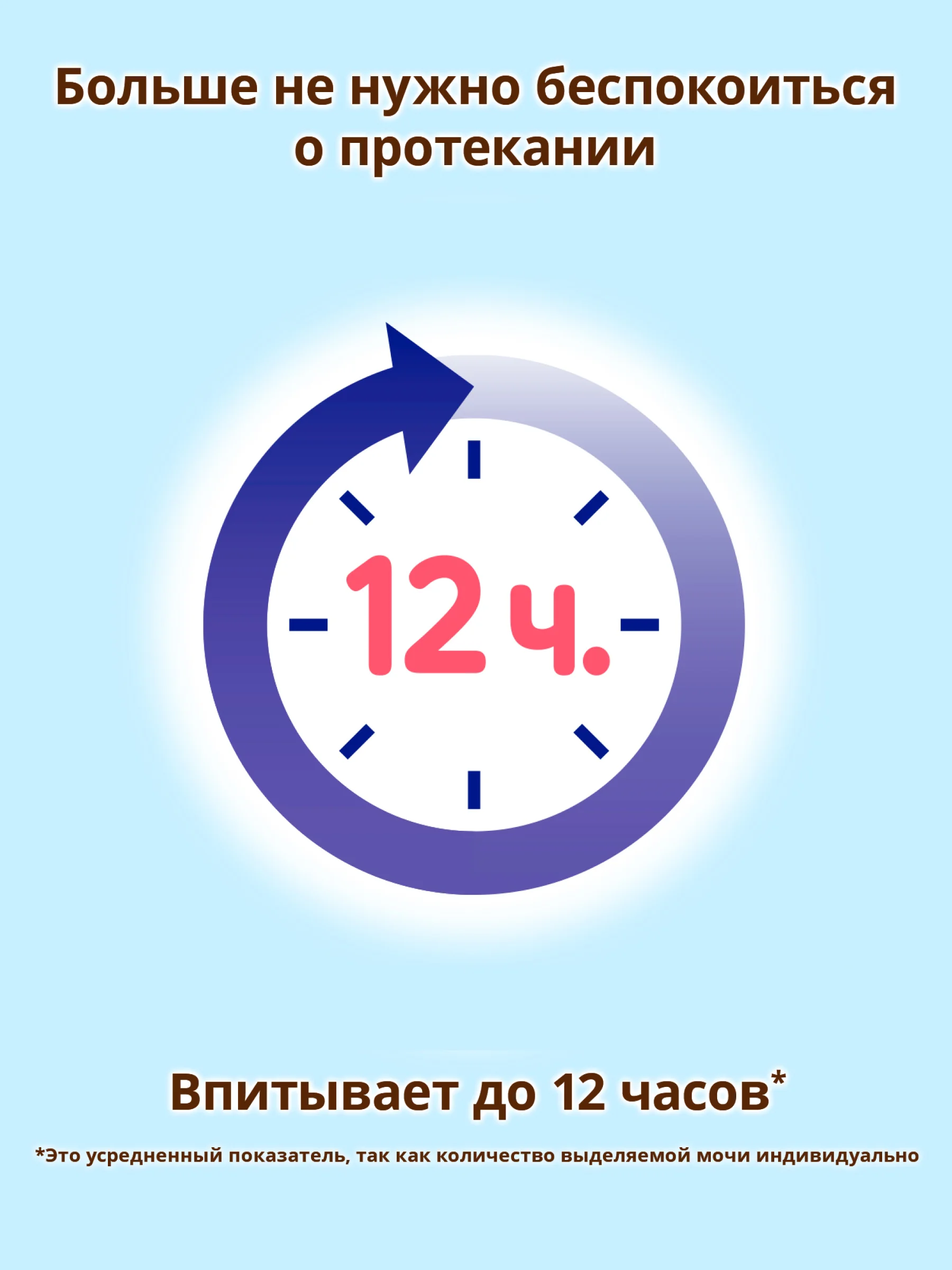 Трусики универсальные MOONY, L - 9-14 кг, 44 штуки