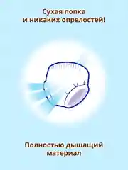Трусики универсальные MOONY, L - 9-14 кг, 44 штуки
