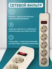 Серый сетевой фильтр Perfeo REAL POWER 3,0м 5 розеток 16А, 3500 Вт тройная защита