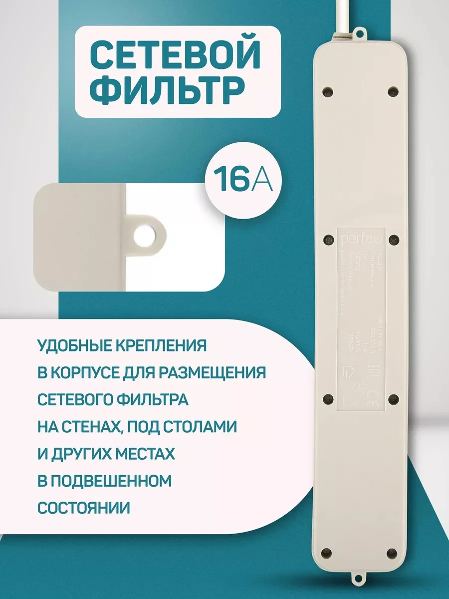 Серый сетевой фильтр Perfeo REAL POWER 3,0м 5 розеток 16А, 3500 Вт тройная защита