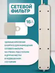 Серый сетевой фильтр Perfeo REAL POWER 3,0м 5 розеток 16А, 3500 Вт тройная защита