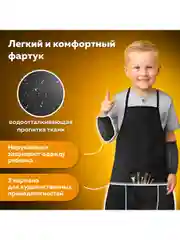 Фартук школьный детский для уроков труда, рисования, творчества с нарукавниками, 271094
