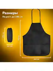 Фартук школьный детский для уроков труда, рисования, творчества с нарукавниками, 271094