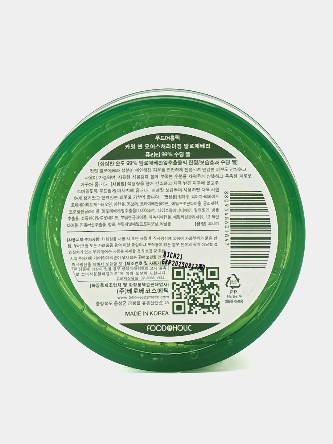 Успокаивающий гель для лица и тела ALOE VERA 99% с экстрактом алоэ