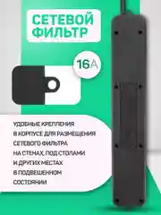 Черный сетевой фильтр Perfeo REAL POWER 3,0м 5 розеток 16А, 3500 Вт тройная защита